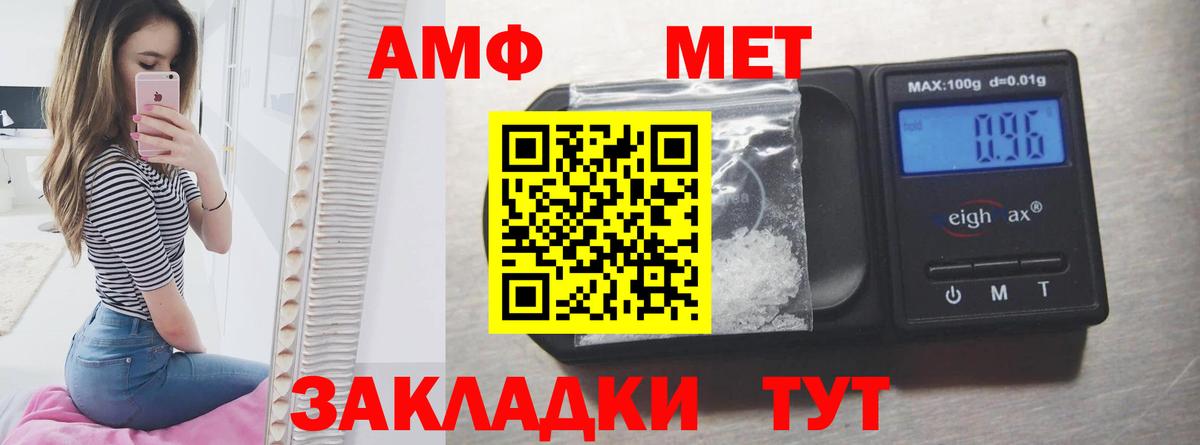 Amphetamine  АМФ  Усть-Джегута  АМФЕТАМИН 97%  Вход с VPN 