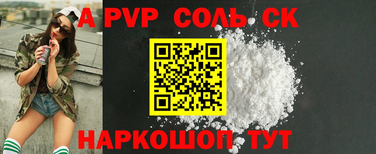 Alpha PVP Crystall  Alpha PVP  Усть-Джегута  Вход с VPN 