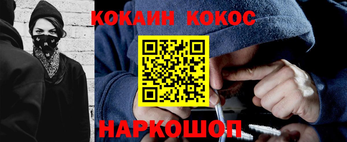 Cocaine 98% Усть-Джегута