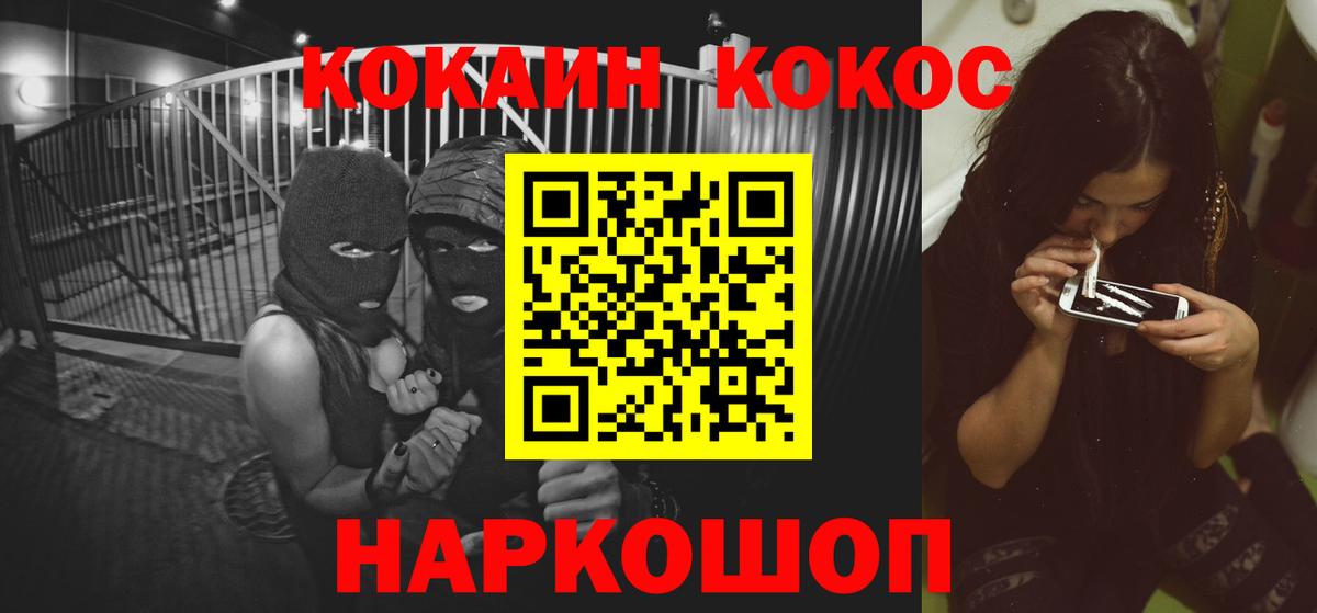КОКАИН Колумбийский  Вход с VPN  КОКАИН Перу  Усть-Джегута 