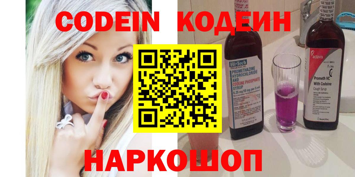 Кодеиновый сироп Lean напиток Lean (лин)  Кодеиновый сироп Lean напиток Lean (лин)  Вход с VPN  Усть-Джегута 