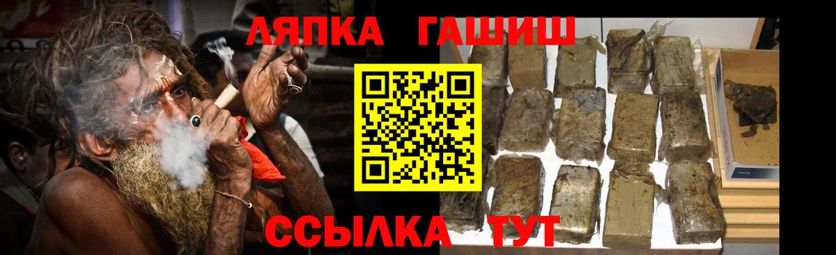 ГАШ гашик  Вход с VPN  Усть-Джегута  ГАШИШ hashish 