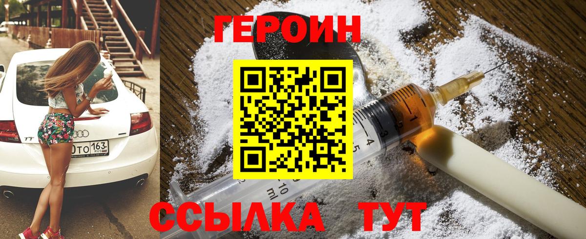 Усть-Джегута  Героин афганец  Вход с VPN 