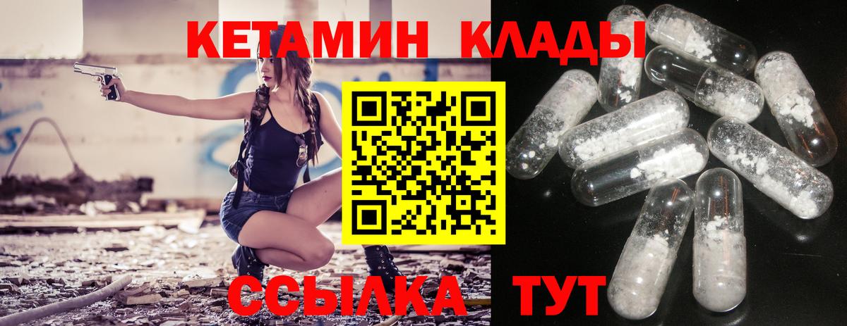 Усть-Джегута  КЕТАМИН ketamine  Кетамин VHQ  Вход с VPN 