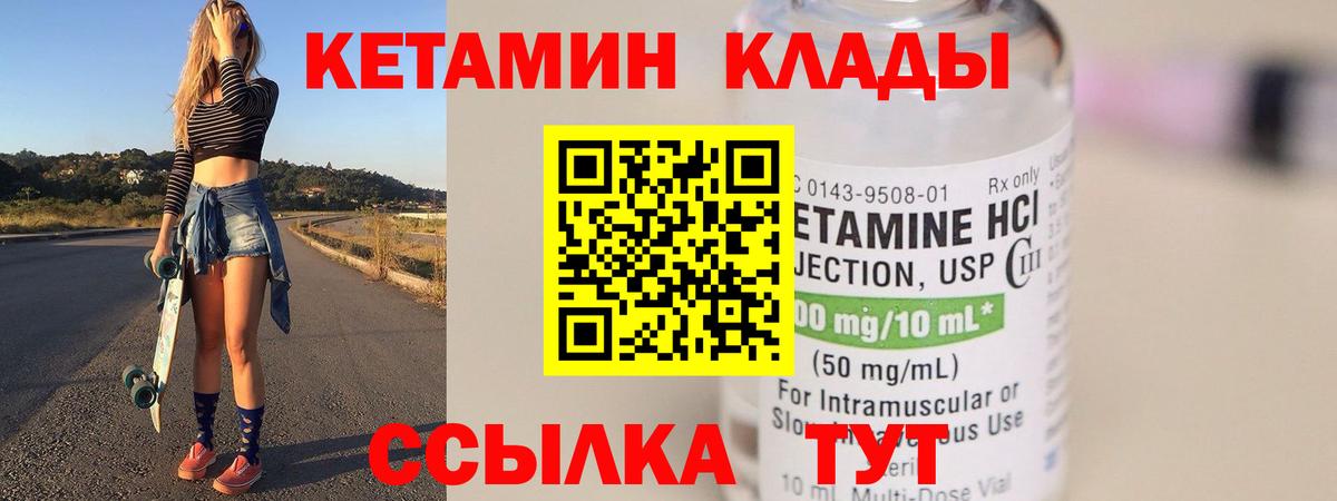 КЕТАМИН ketamine Усть-Джегута