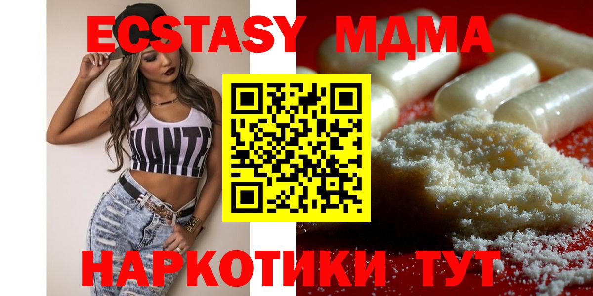 MDMA Molly Усть-Джегута
