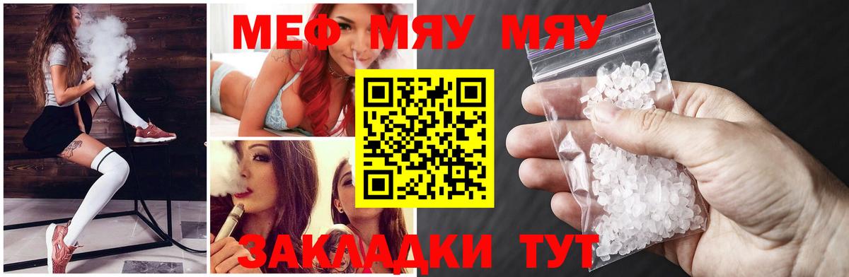 МЕФ кристаллы Усть-Джегута