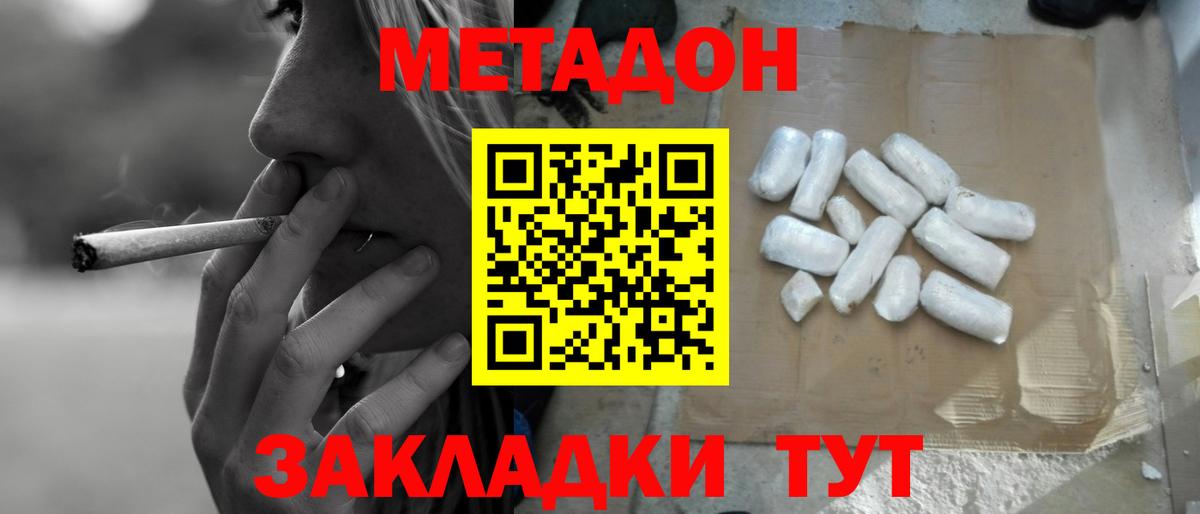 Усть-Джегута  МЕТАДОН белоснежный  блэк спрут ССЫЛКА  Вход с VPN 
