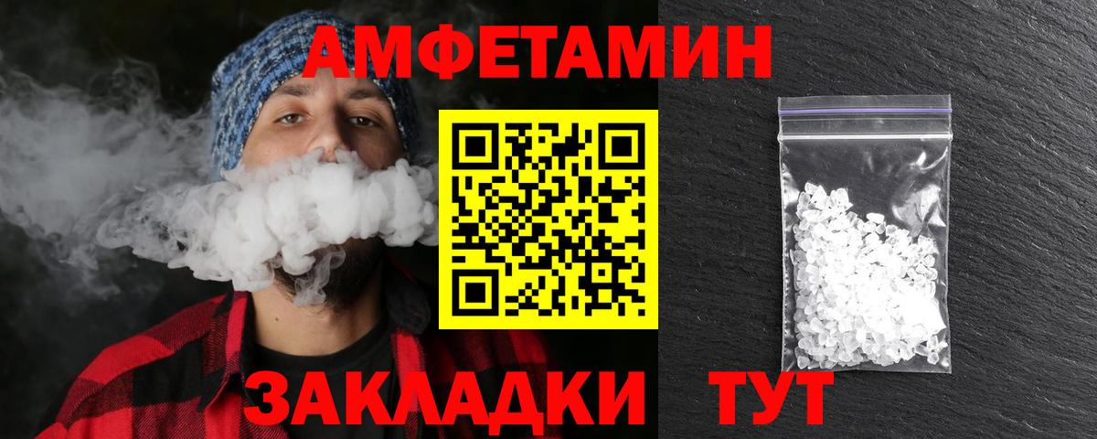 Метамфетамин кристалл Усть-Джегута