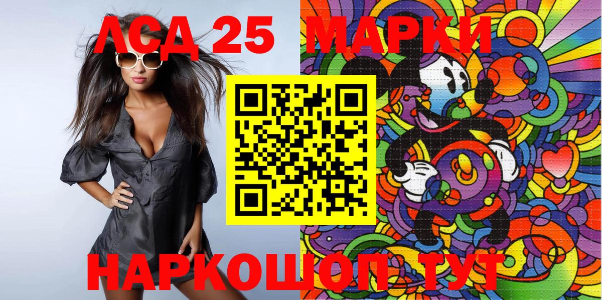 Марки 25I-NBOMe 1,8мг  Марки NBOMe  Вход с VPN  Усть-Джегута  Марки 25I-NBOMe 1,8мг 