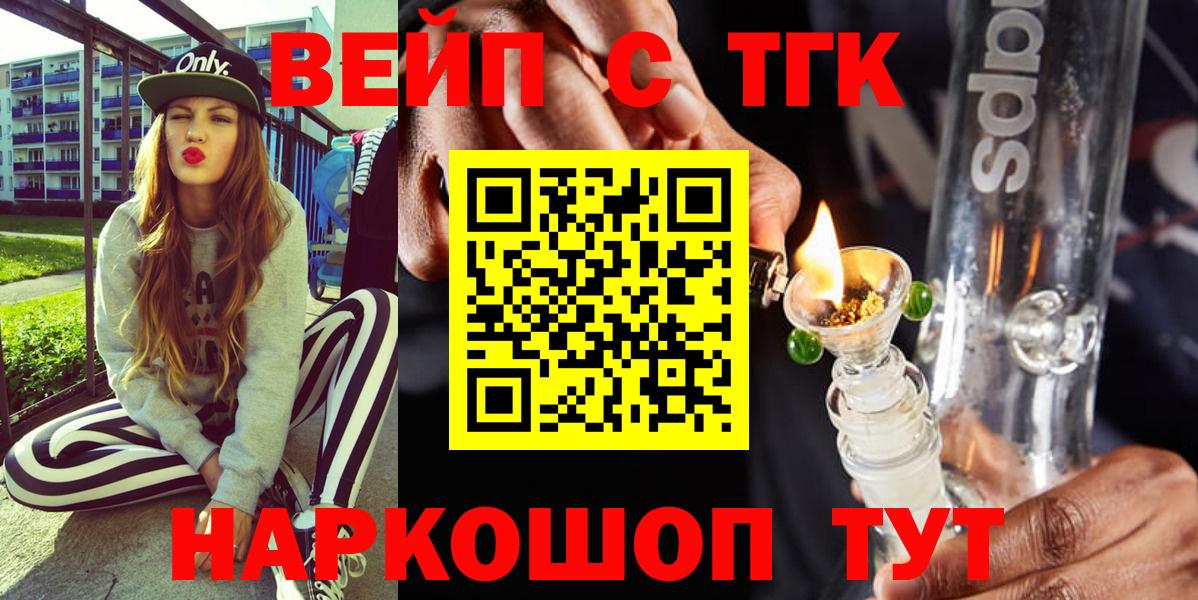 Дистиллят ТГК вейп  Вход с VPN  Усть-Джегута 