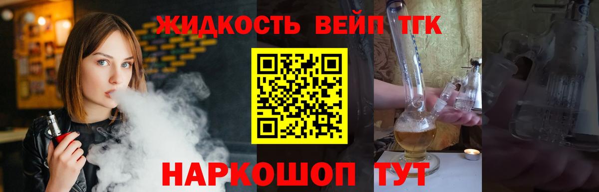 Дистиллят ТГК концентрат Усть-Джегута